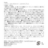 ハクスリー スキングロウトナー ビタラディアンス （化粧水）200 mL