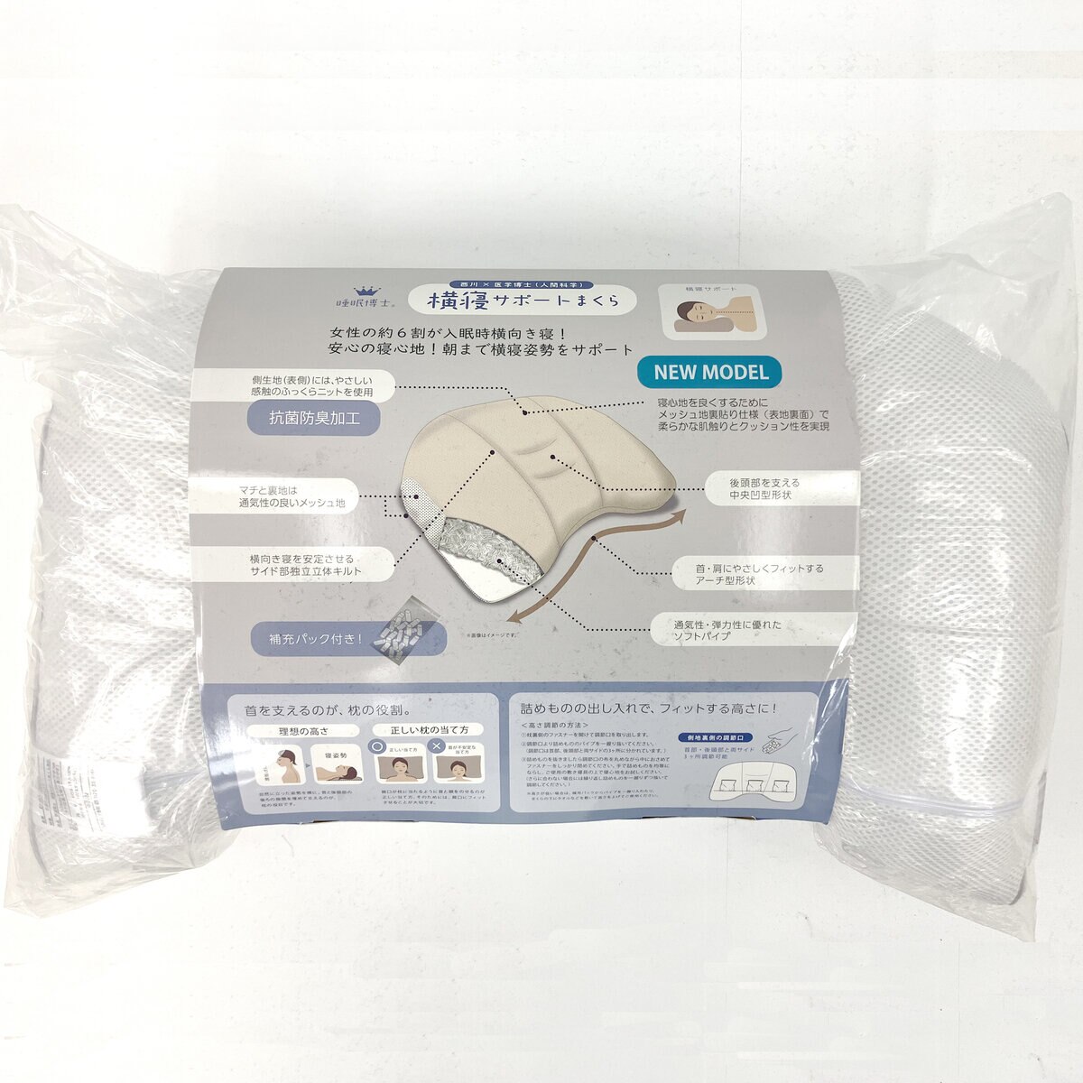 西川 睡眠博士 首肩フィット 横寝まくら 56x38cm 高め