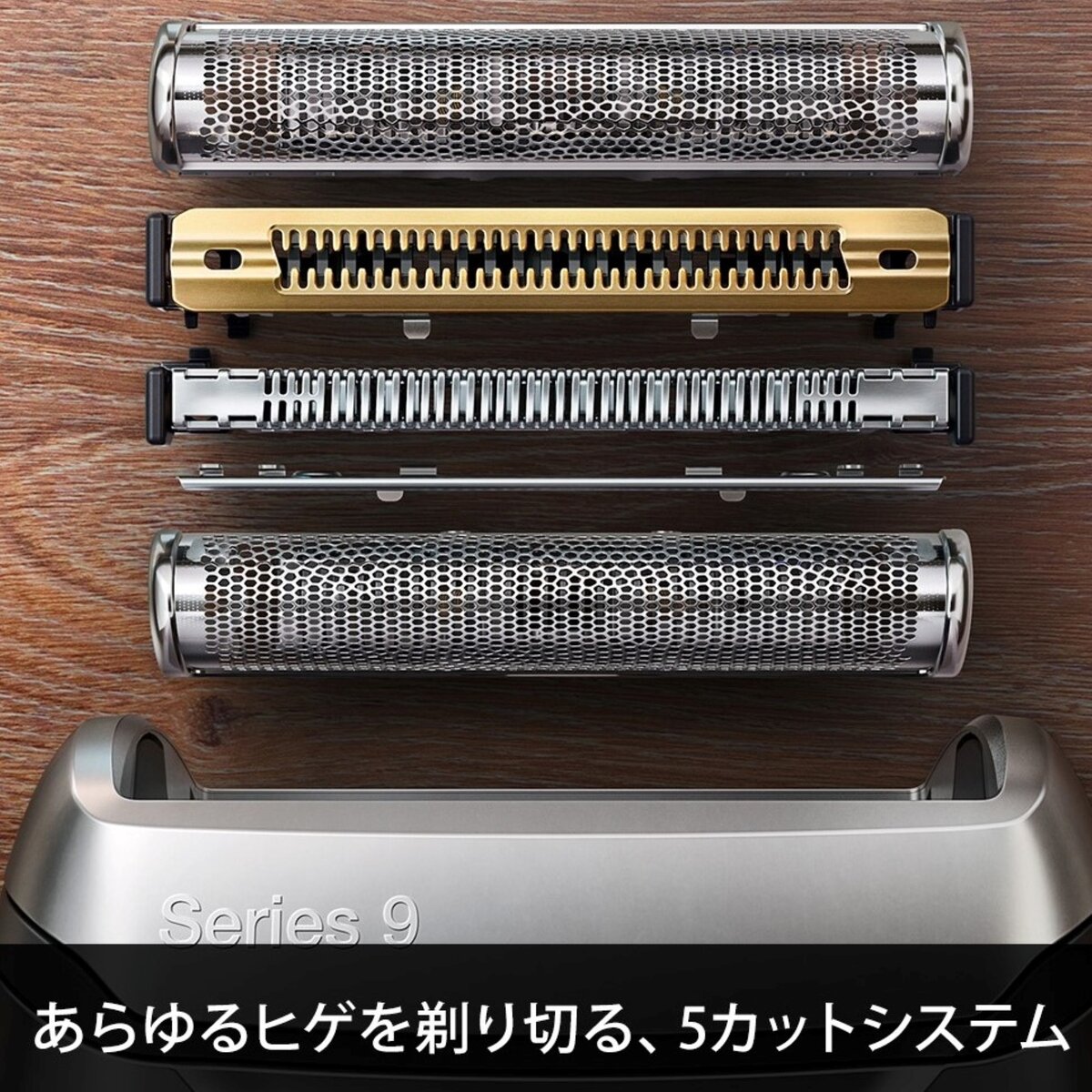 ブラウン シェーバー シリーズ9 9320S