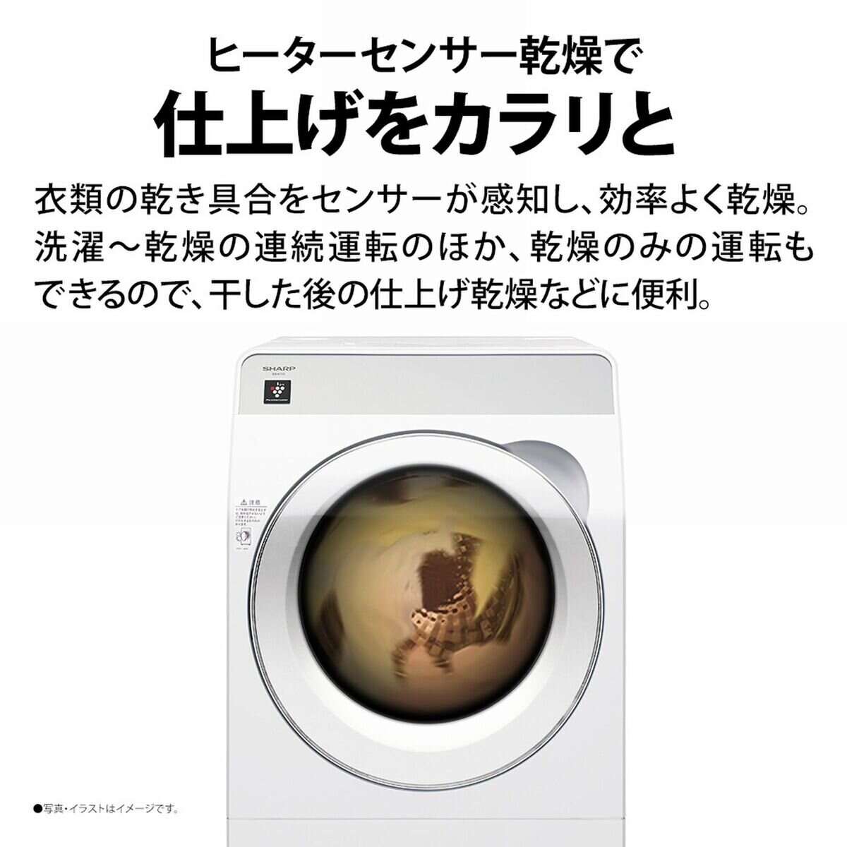 シャープドラム式洗濯乾燥機 洗濯 1kg 乾燥 6kg / クリスタルホワイト