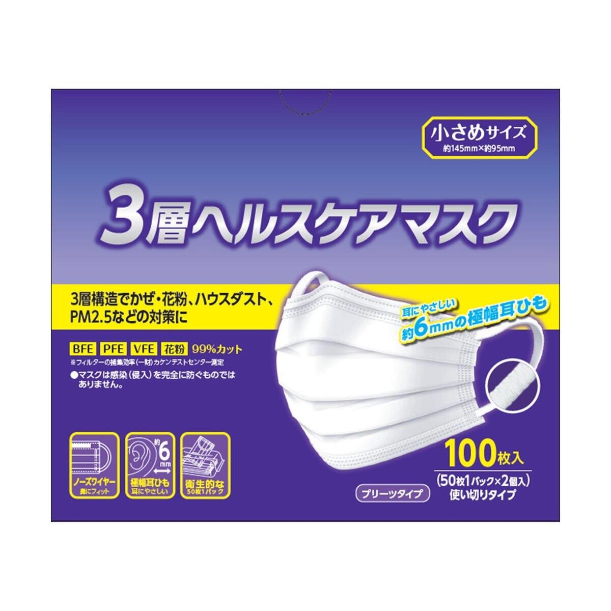3層 ヘルスケア マスク 小さめサイズ 耳紐6ｍｍ 100枚 | Costco Japan