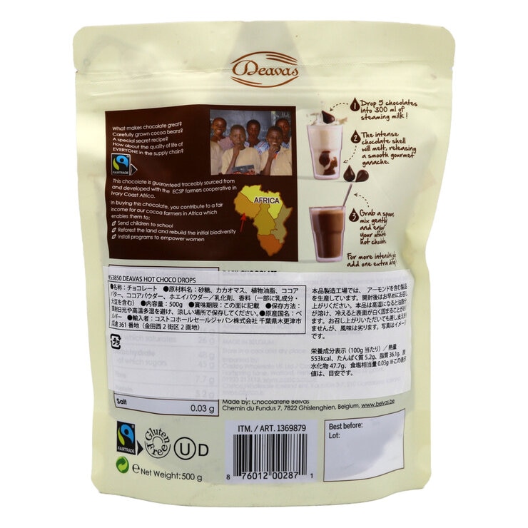 ホットチョコレートドロップス 500g ホットチョコレートドロップス 500g