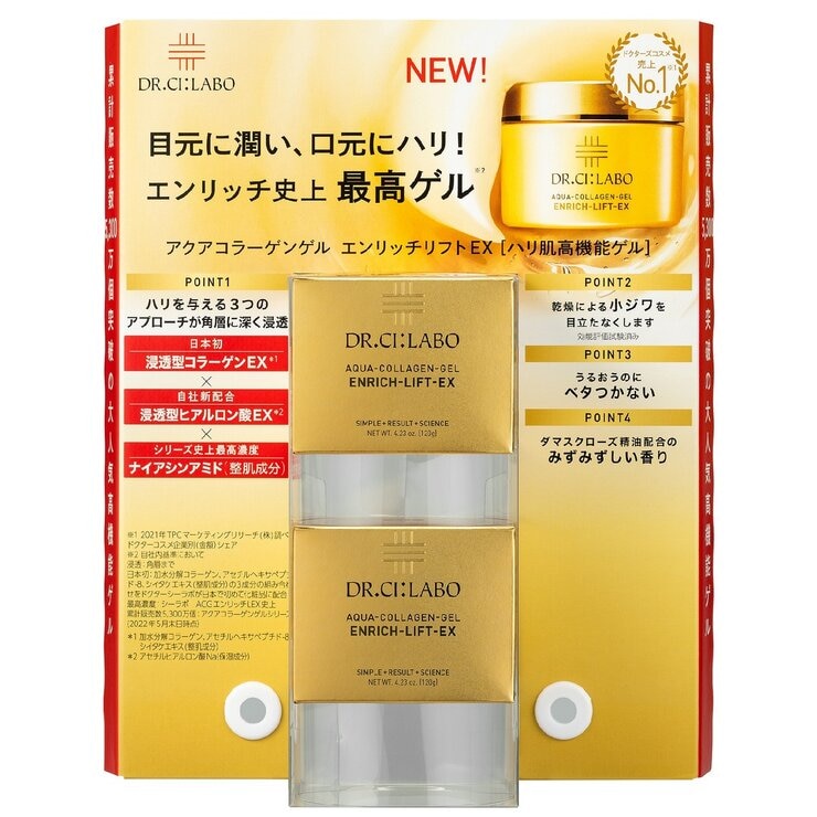 ドクターシーラボ アクアコラーゲンゲルエンリッチリフトEX 120g x 2