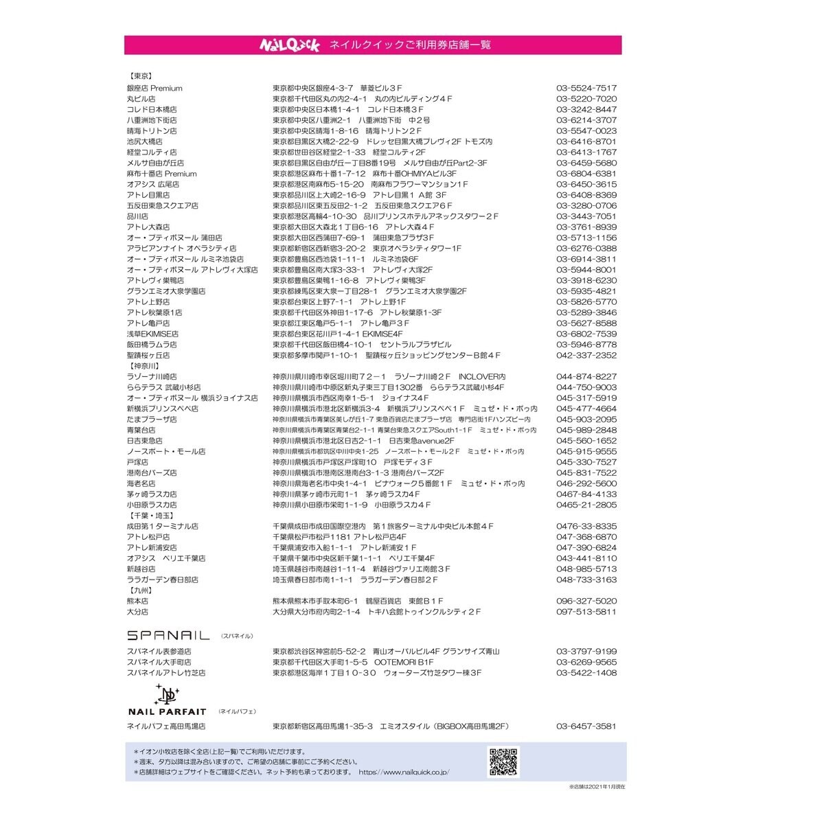 ネイル クイック ネイルメニューチケット 1 000円 X 枚 Costco Japan