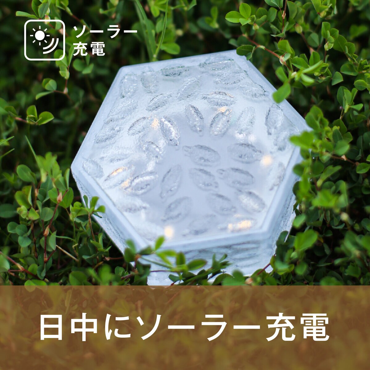 7Life LEDソーラーライト クリスタル ４個セット