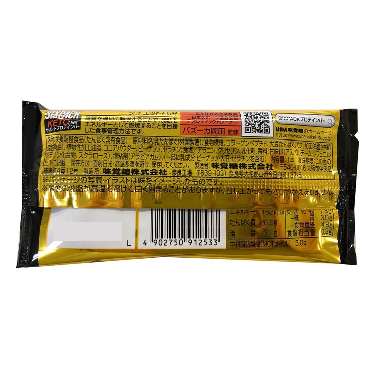 SIXPACK KETO Diet サポートプロテインバー 10本入り (チョコナッツ味10本) SIXPACK KETO Diet サポートプロテインバー 10本入り (チョコナッツ味10本)