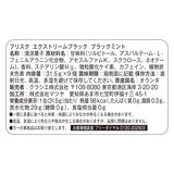 フリスク エクストリームブラック ブラックミント 9缶