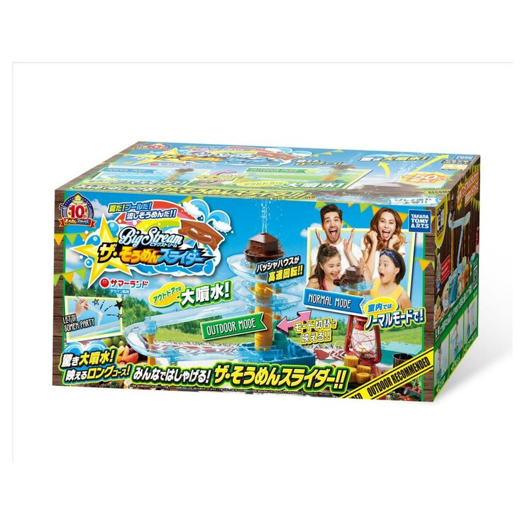 そうめんスライダー ザ・そうめんスライダー | Costco Japan