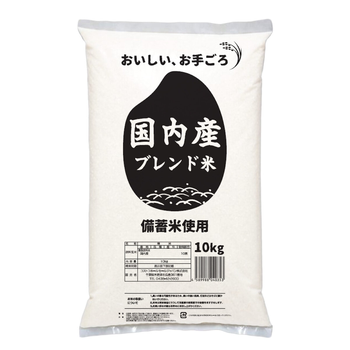 令和4年産備蓄米 10kg