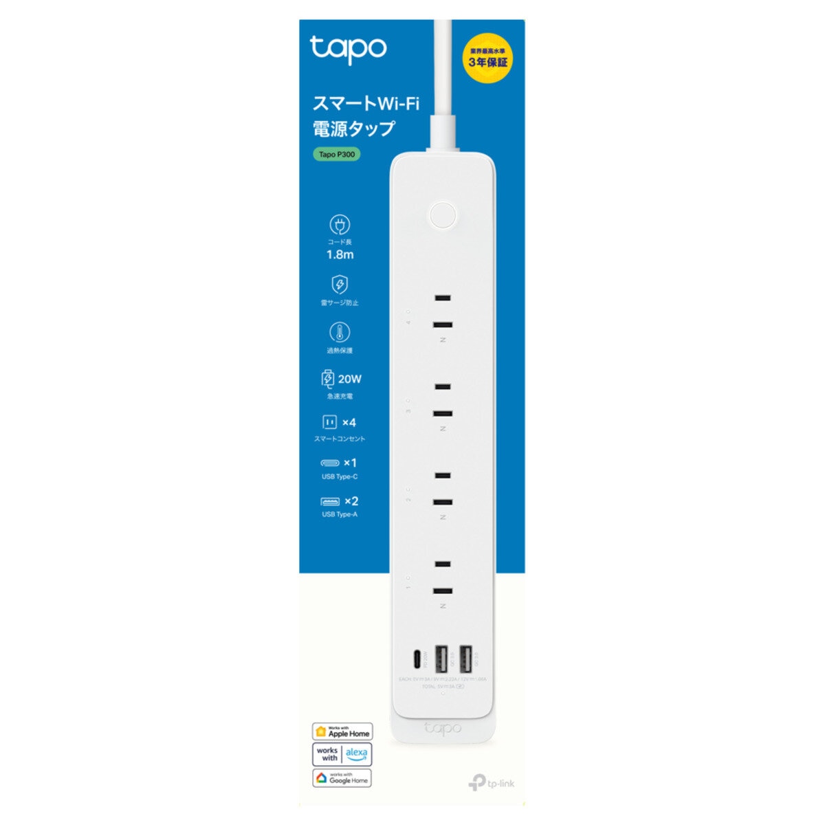 TP-Link (ティーピーリンク) tapo スマートWi-Fi電源タップ P300