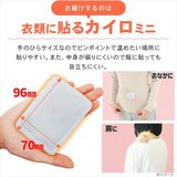 アイリスオーヤマ 貼るカイロミニ60パック
