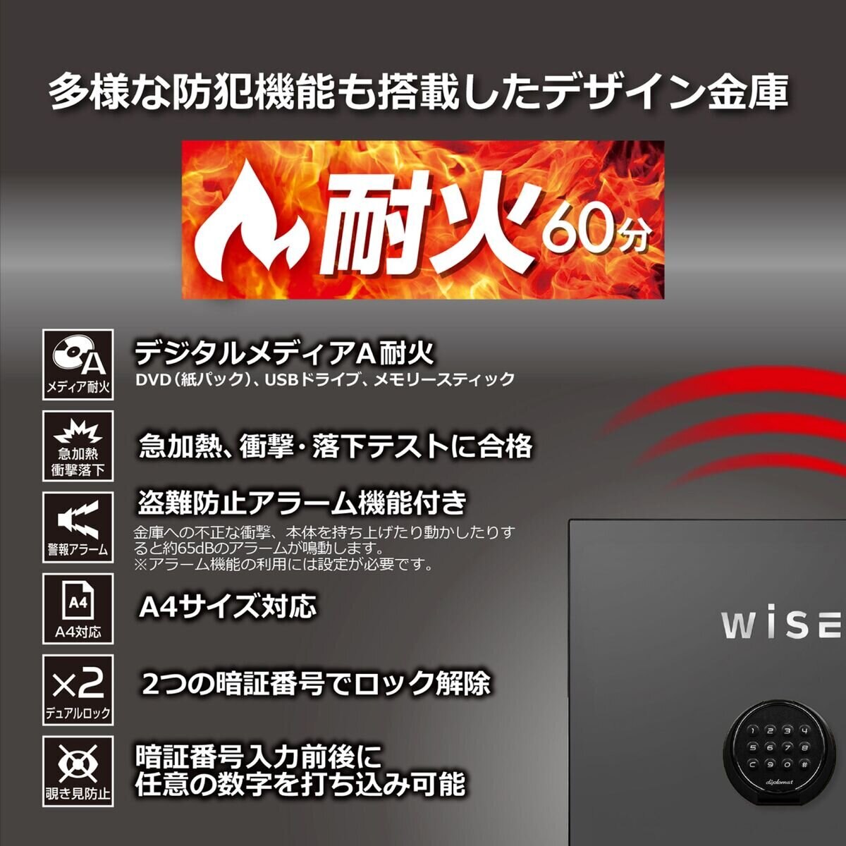 ディプロマット プレミアム金庫 WiSE 36L 本体+フロントパネル ダークグレイ WS500ALDG