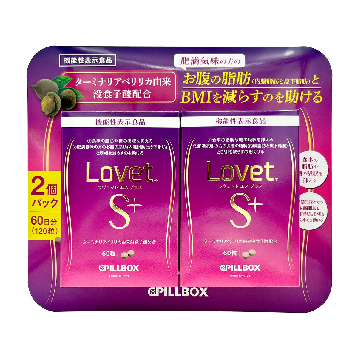 ラウﾞェットエスプラス 120粒