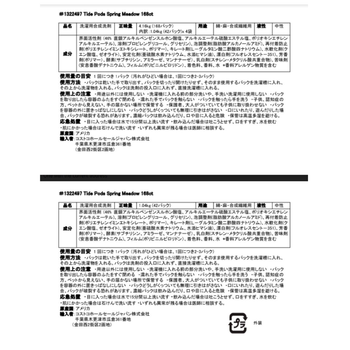 タイド ポッズ スプリング メドウ 洗濯洗剤 168個入り