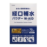 五洲薬品 経口補水パウダー 70包