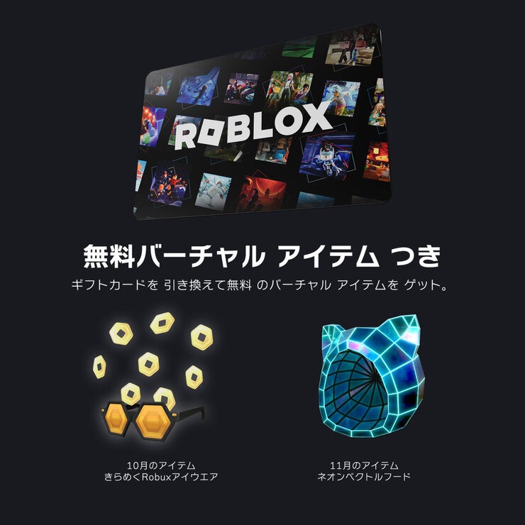 ロブロックス デジタルギフトカード￥5,000