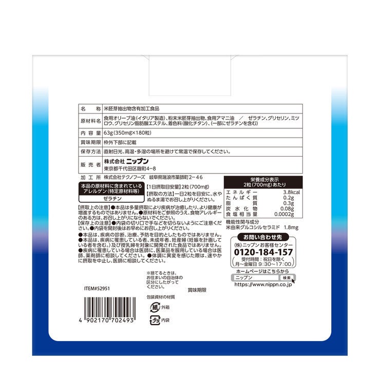 nippn 潤つや セラミド 180粒 (90日分) nippn 潤つや セラミド 180粒 (90日分)