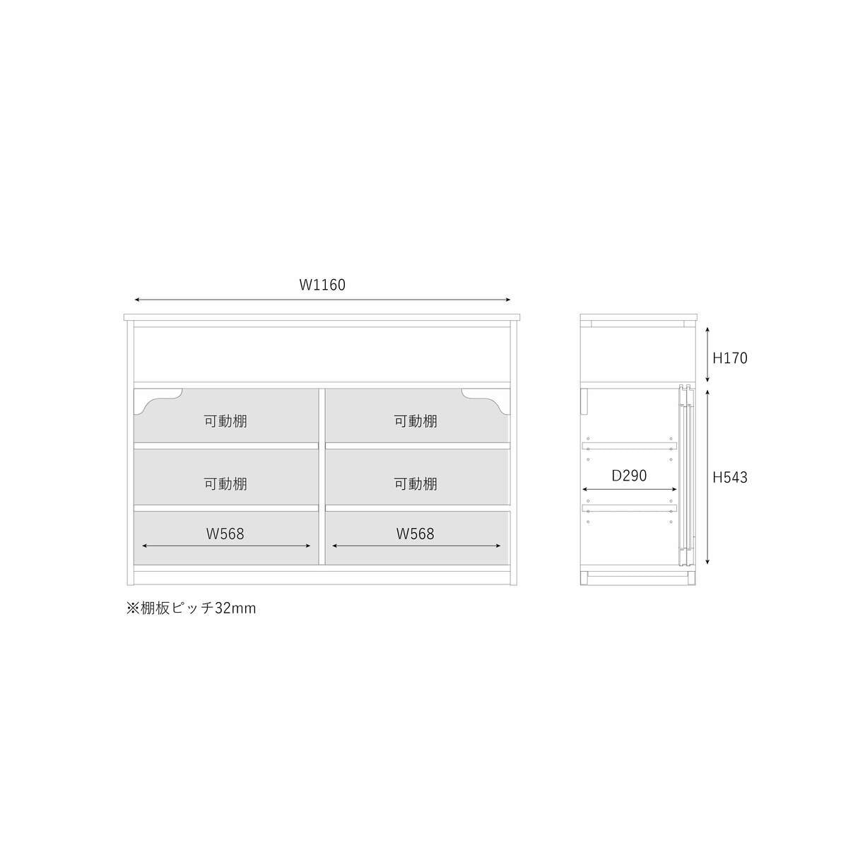 関家具 nora. キャビネット ハラン