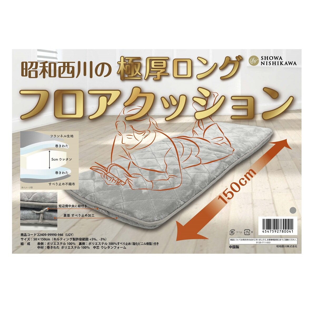 極厚ウレタン入り長座布団 ライトグレー