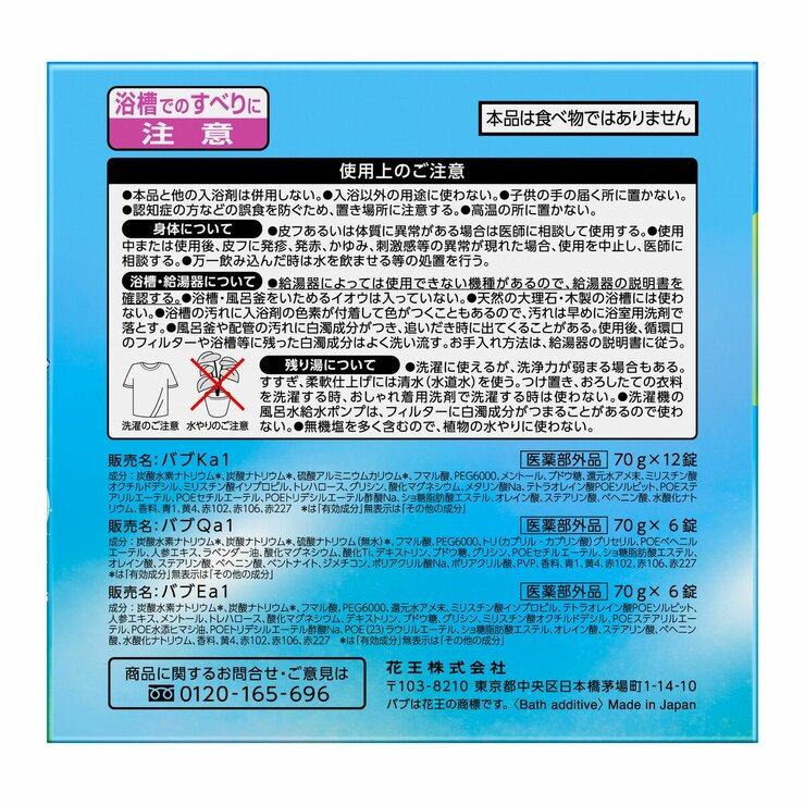 バブ モンスターバブル 24個 バブ モンスターバブル 24個