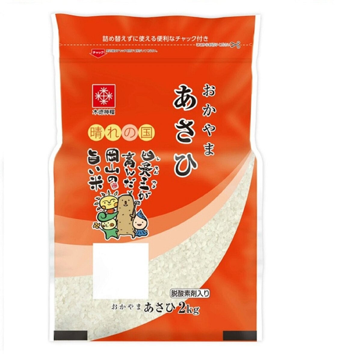 長鮮度米 岡山県産あさひ 2kg（脱酸素剤入り）