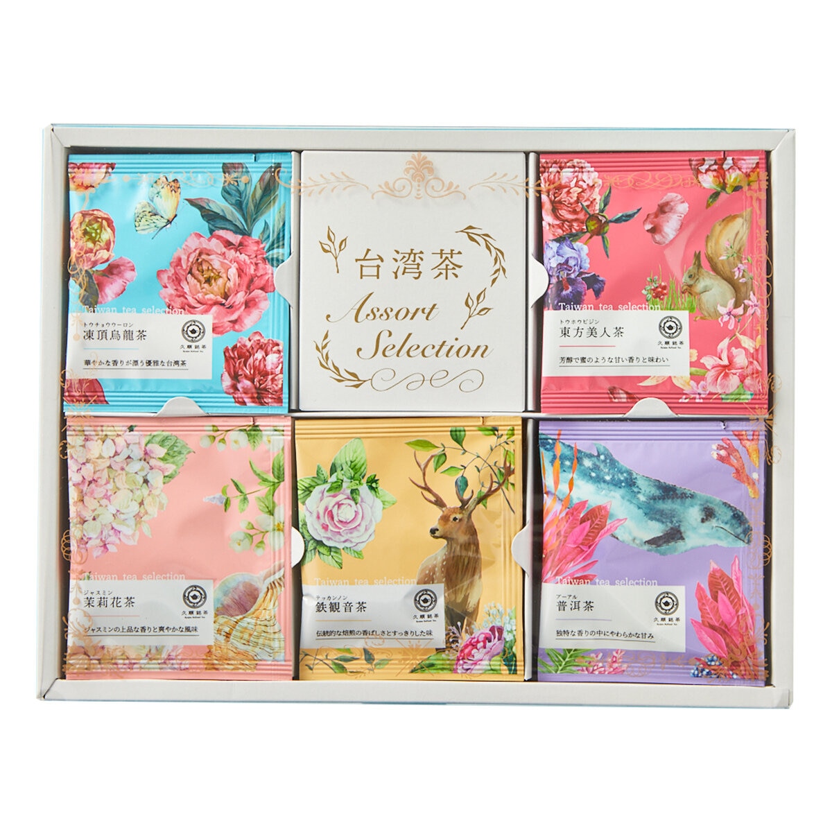 台湾茶アソートセレクション 50P
