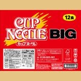 日清カップヌードル BIG
