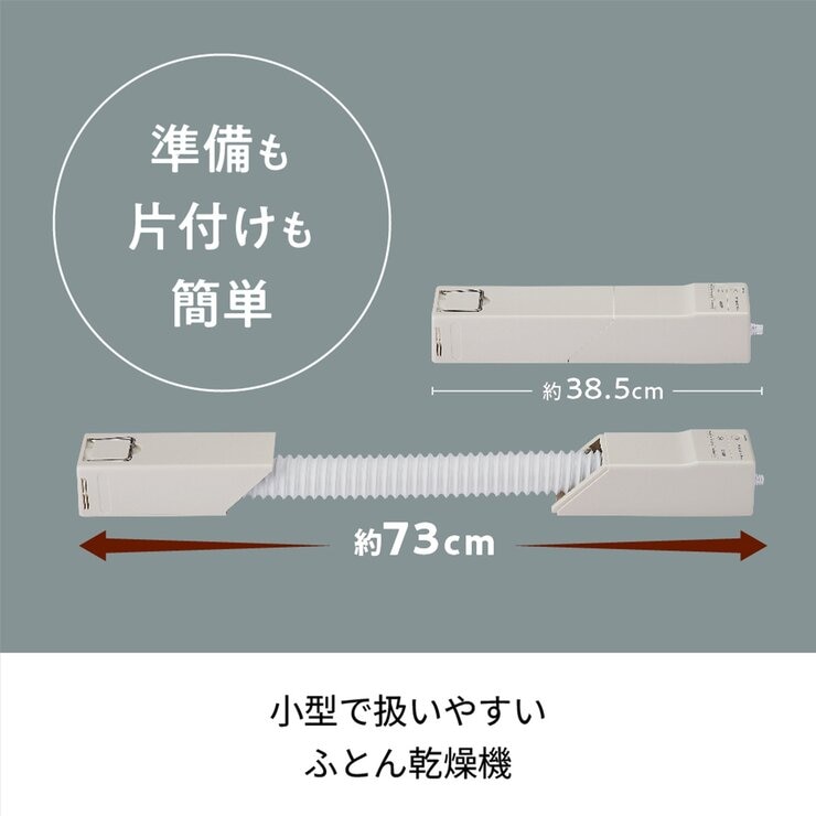 レコルト スティック ふとんドライヤー RFK-1 (W)