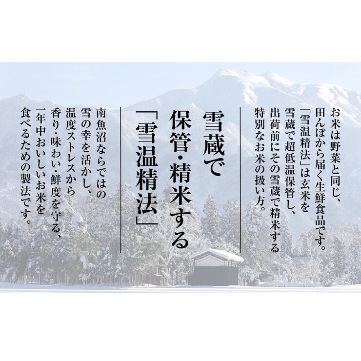 吉兆楽 雪温精法 新潟産コシヒカリ 2kg 吉兆楽 雪温精法 新潟産コシヒカリ 2kg