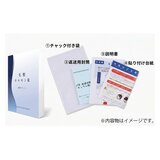毛髪ホルモン量測定キット~テストステロン~(男性更年期セルフチェックキット) 毛髪ホルモン量測定キット~テストステロン~(男性更年期セルフチェックキット)