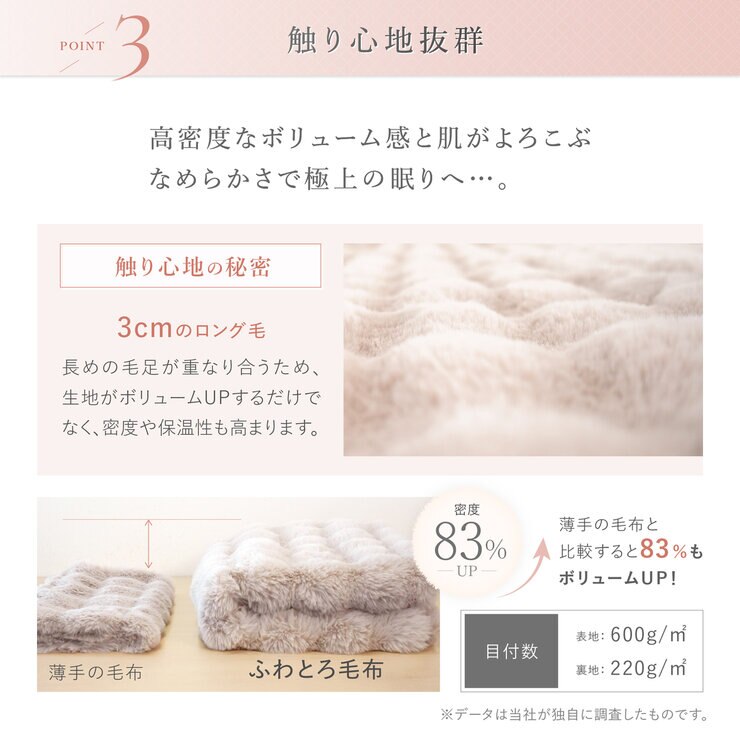 ふわとろ 寝具カバー 3点セット シングル シーツ・布団カバー・枕カバー ピンク