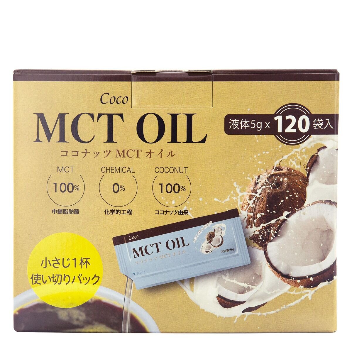 コストコ ココナッツMCTオイル120袋 - 調味料