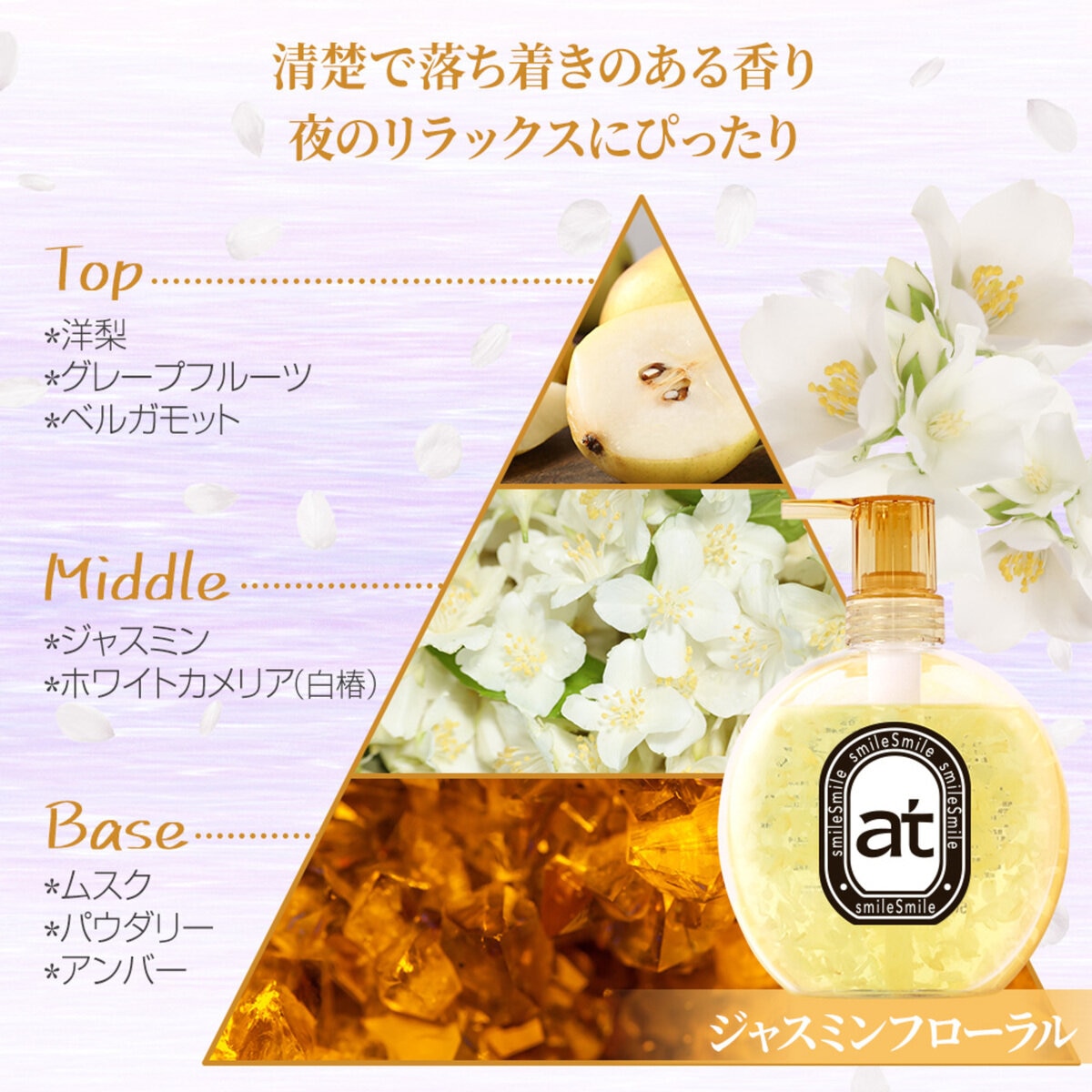 at (アット) ハンド＆ボディウォッシュ ジャスミンの香り サクラの香り セット 各1本 500ml