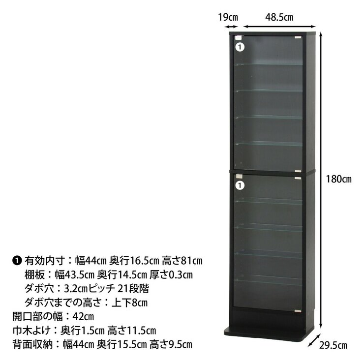 コレクションラック TOR ハイタイプ ブラック