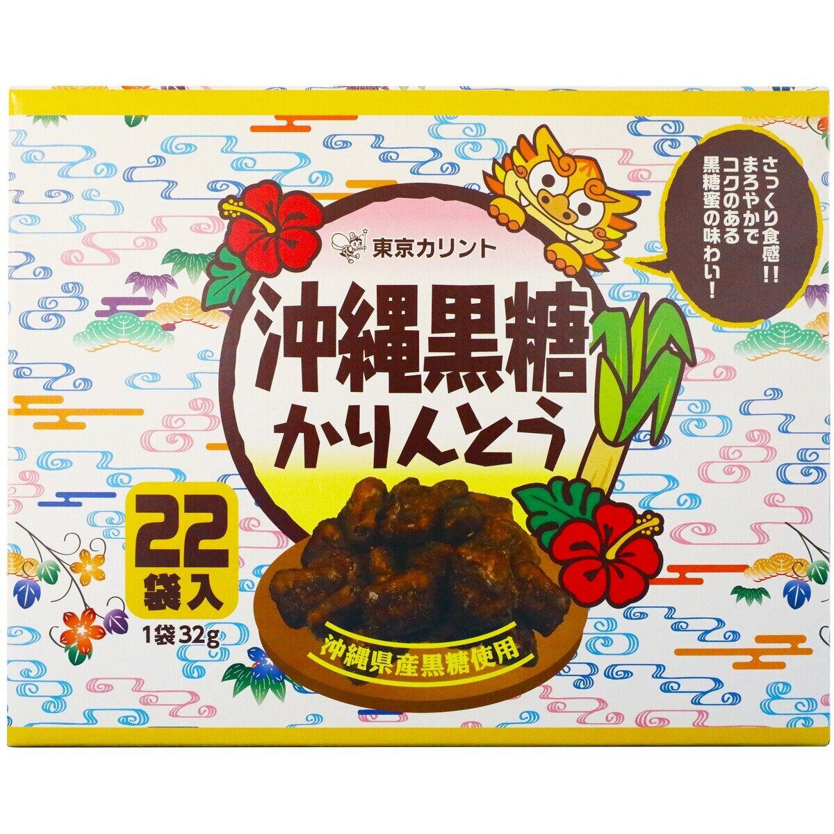 黒糖かりんとう饅頭