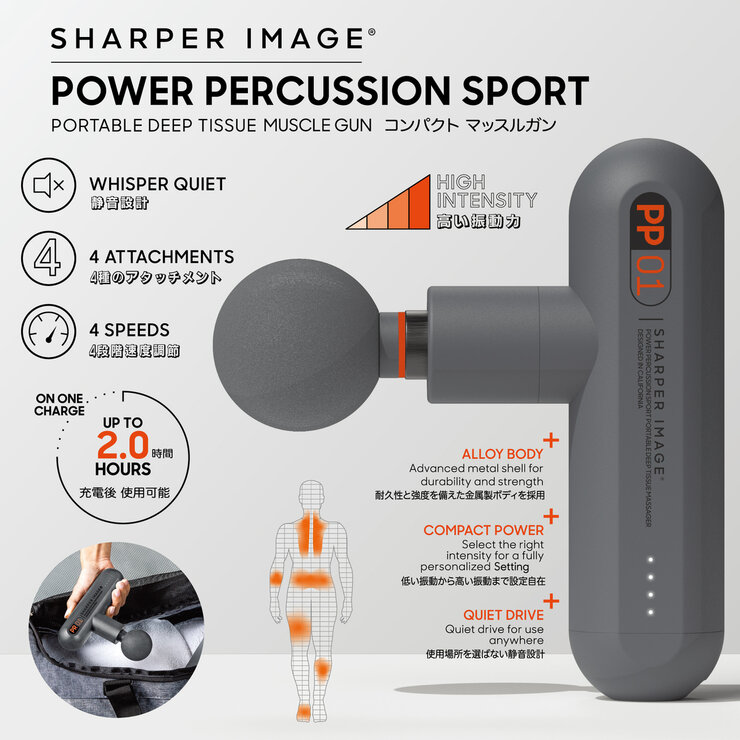 SHARPER IMAGE パワーブーストマッスルガン HOT＆COLD マッサージ　筋膜リリースガン 楽天市場】SHARPER IMAGE（シャーパー・イメージ）パワーブースト