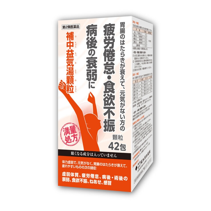 【第2類医薬品】補中益気湯顆粒 42包(14日分) 【第2類医薬品】補中益気湯顆粒 42包(14日分)