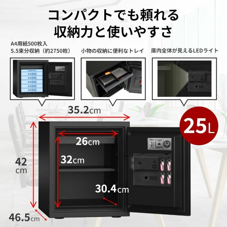 ディプロマット タッチパネル式 耐火・耐水デザイン金庫 25L 125HTPWR