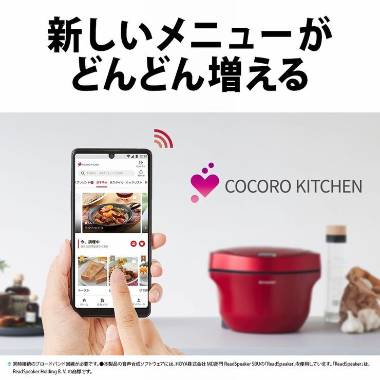 ヘルシオ　ホットクック　HEALSIO HOTCOOK レッド 137543107837982.jpg