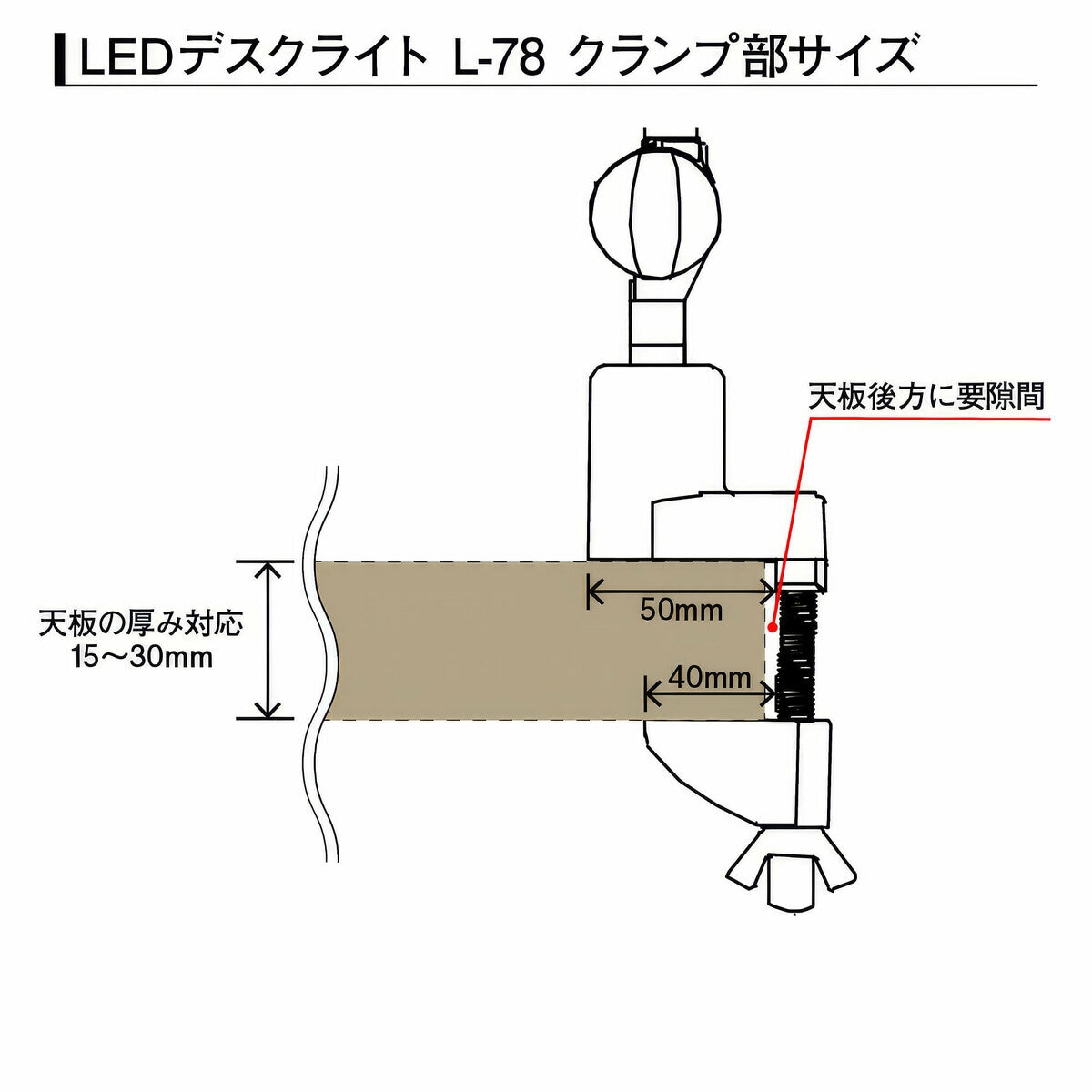 イトーキ LEDデスクライト