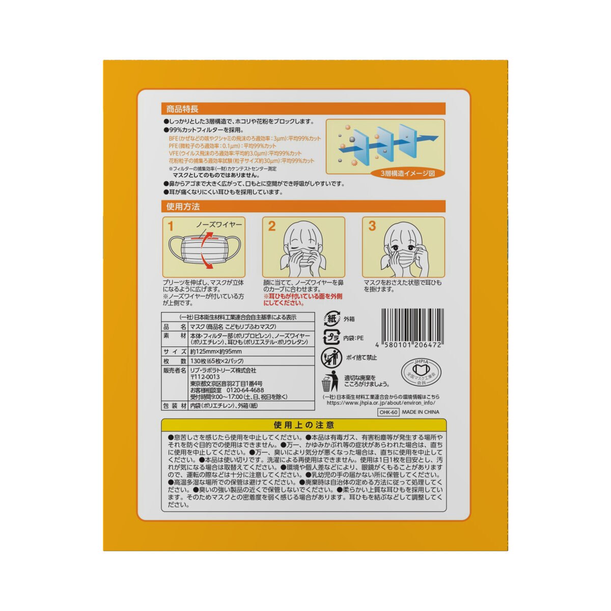 こども リブふわ 耳紐6ｍｍ 130枚