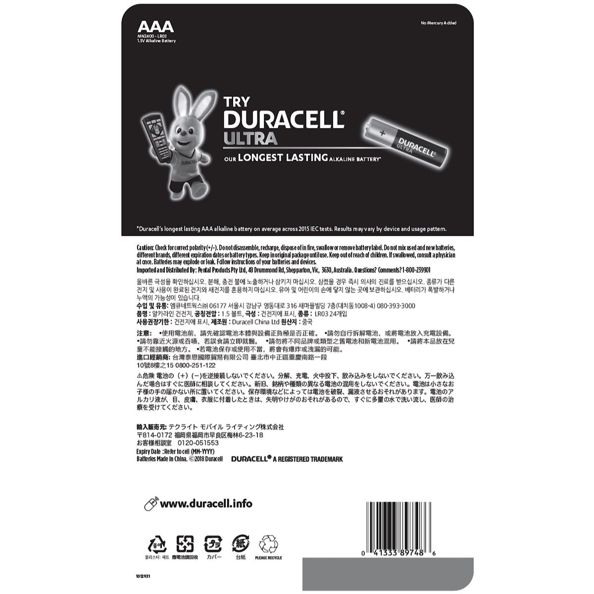 デュラセル　アルカリ単4電池　24本