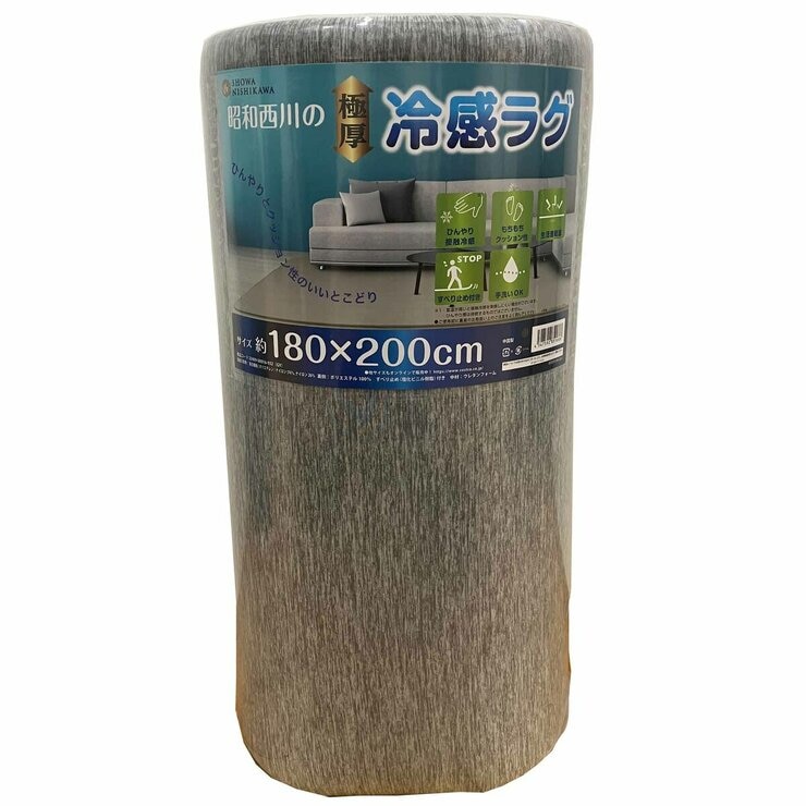 昭和西川 極厚冷感ラグ グレー | Costco Japan