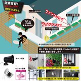 MTO サイレン 24時間センサー付ソーラー電源タイプ＆3mケーブル2本追加