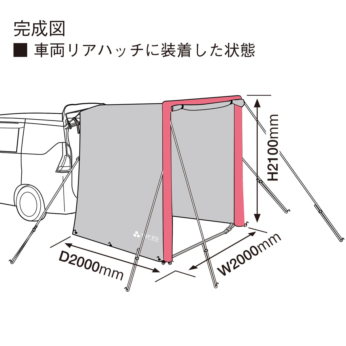 TERZO エアフレーム カーサイドタープ