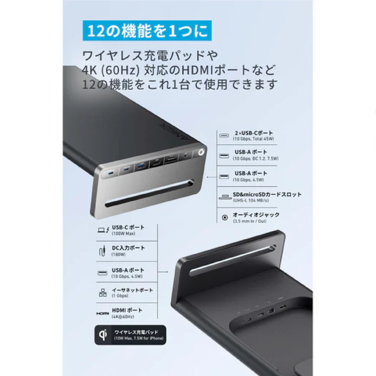 Anker（アンカー）675 12-in-1 モニタースタンド ドッキングステーション　A83775Z1