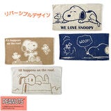 西川 スヌーピー のびのび枕カバー 64cm x 43cm 2枚パック 西川 スヌーピー のびのび枕カバー 64cm x 43cm 2枚パック