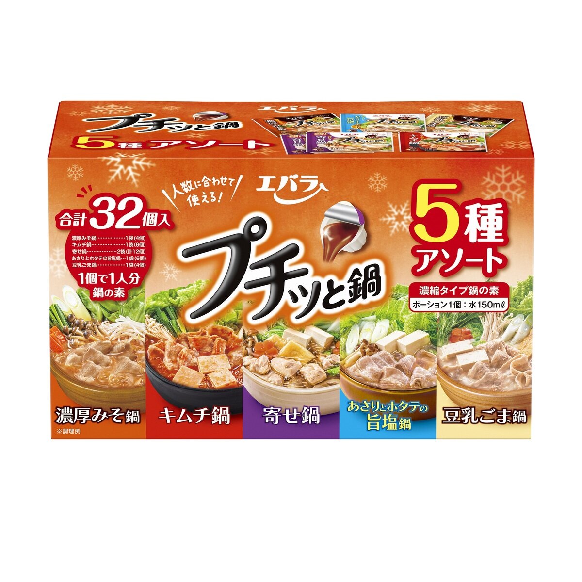 5種アソート　Costco　エバラ　Japan　プチッと鍋　32個入り