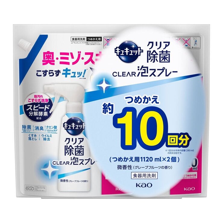 キュキュット クリア除菌泡スプレー詰替1120ml x 2個 グレープフルーツの香り キュキュット クリア除菌泡スプレー詰替1120ml x 2個 グレープフルーツの香り