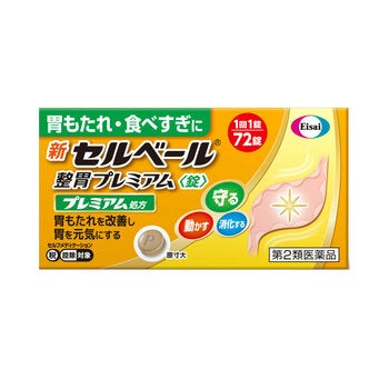 【第2類医薬品】新セルベール整胃プレミアム72T セルフメディケーション税制対象商品 【第2類医薬品】新セルベール整胃プレミアム72T セルフメディケーション税制対象商品